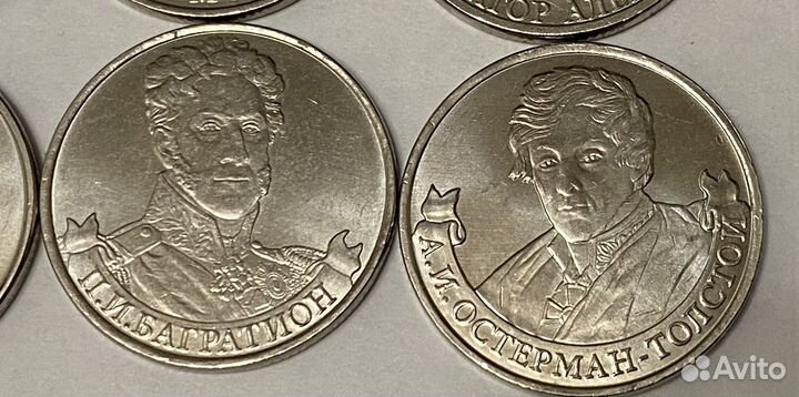 Монеты 2 рубля выпуск 2012