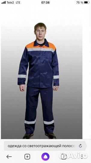 Светоотражающая лента для одежды пришивная