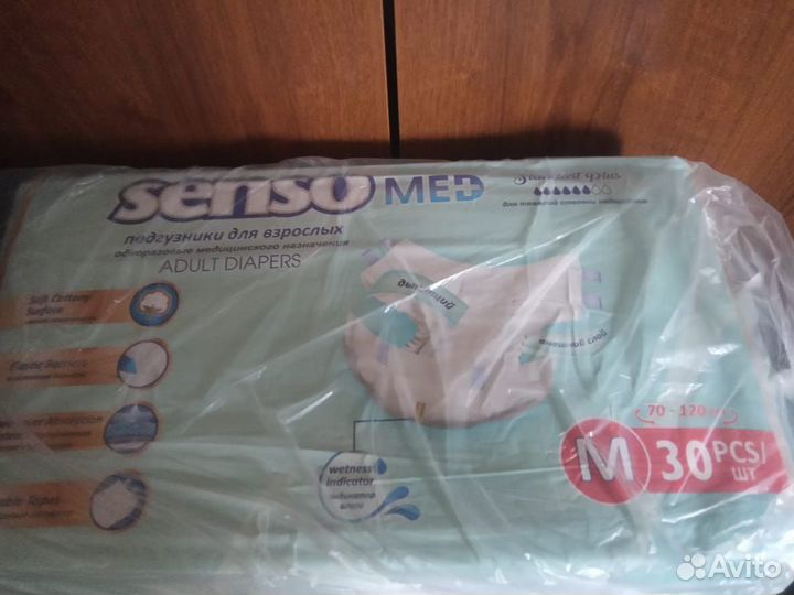 Памперсы для взрослых