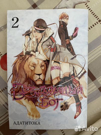 Манга «Бездомный Бог»