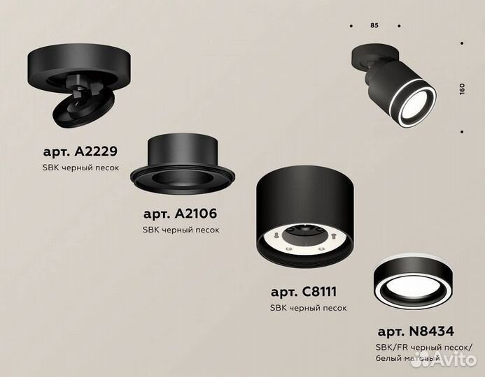 Спот Ambrella Light XM XM8111003