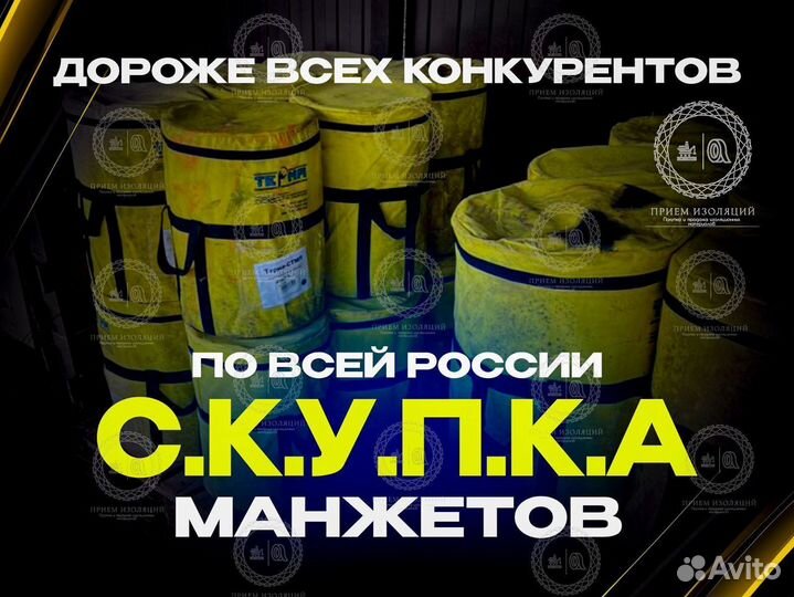 Манжета термоусаживаемая Терма -стмп