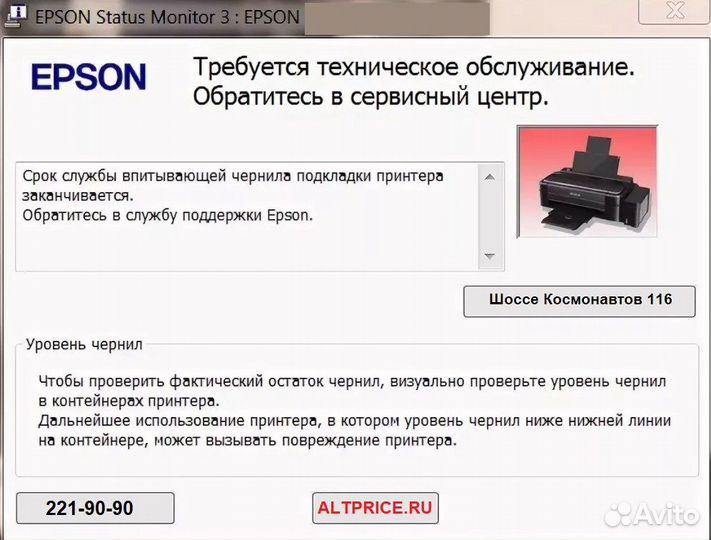 Сброс счетчика памперса прошивка принтера