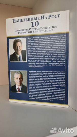 Нацеленные на рост книга