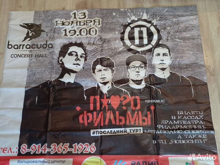 Банер гр. П.фильмы