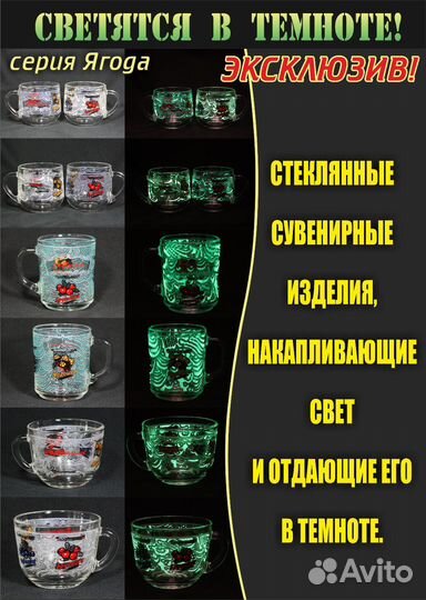 Светящиеся сувенирные кружки оптом