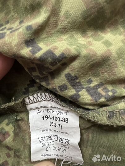 Куртка ветровка вкпо