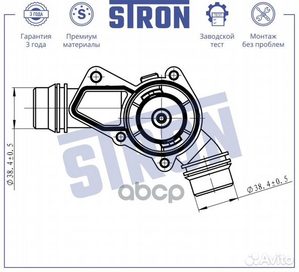 Термостат stron BMW 5 V (E60; E61) STT0019 stron