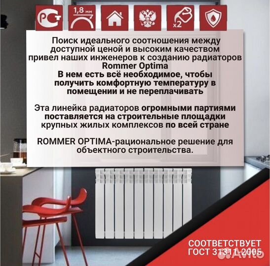 Радиатор отопления
