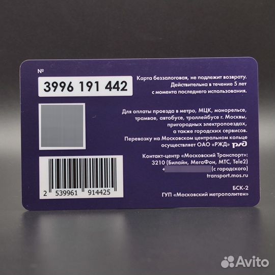 Карта Тройка 95 лет цска футбол