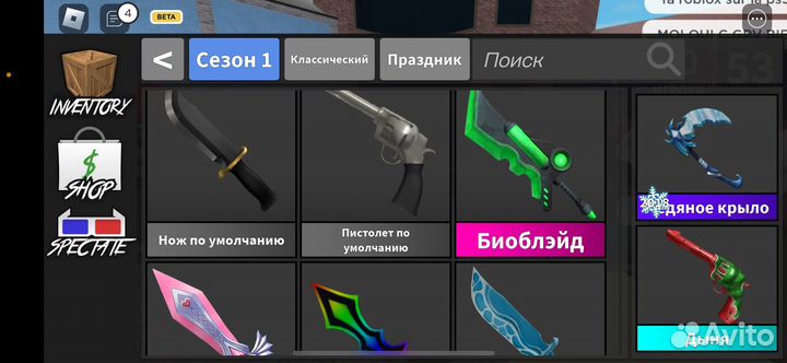 Оружие в mm2