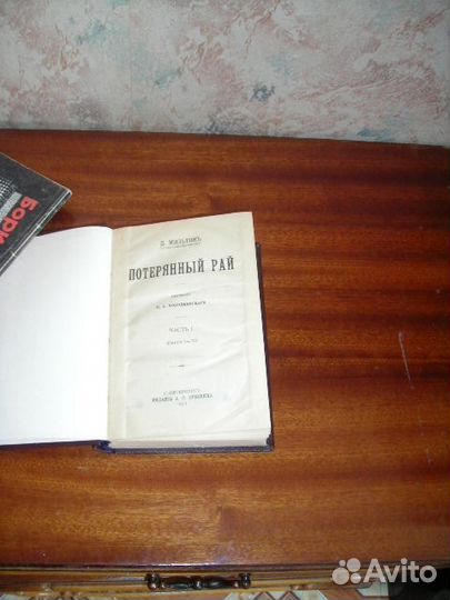 Антикварные книги