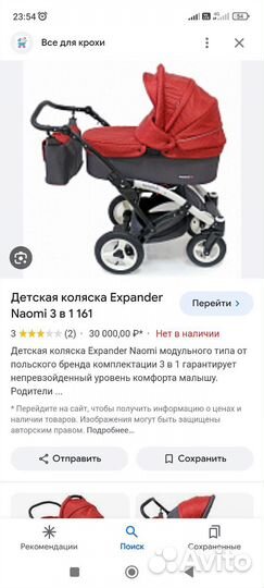 Коляска для новорожденных бу