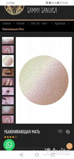 Тени-пигмент Тамми Танука Убаюкивающая мать