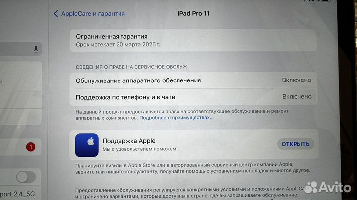 iPad Pro 11 (2022) 256 gb (как новый)