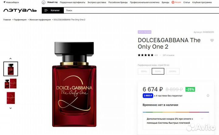 Женский парфюм