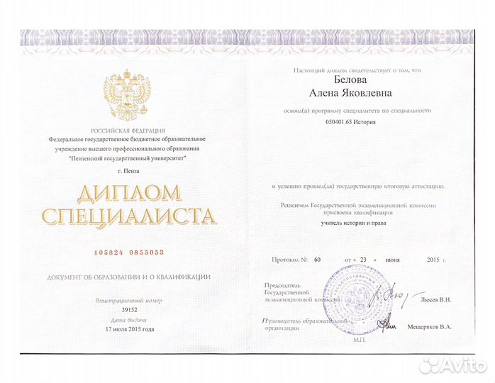 Юрист / Юридические услуги