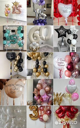 Воздушные шары с гелием доставка шаров