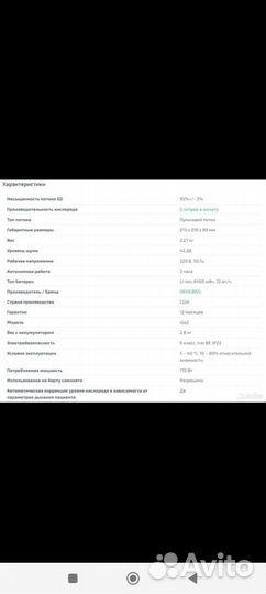 Порт. концентратор DeVilbiss Drive iGo2