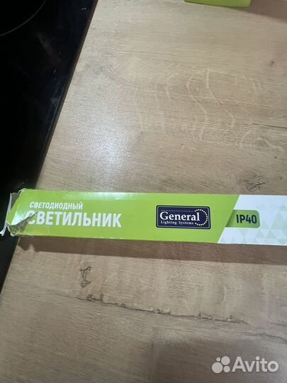 Светильник