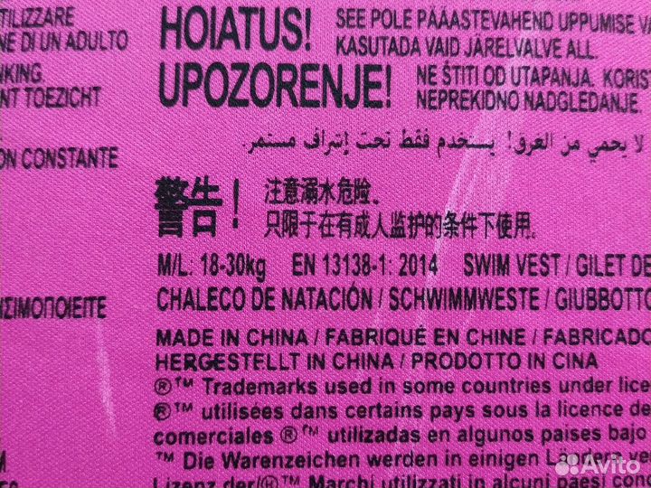 Детский спасательный жилет