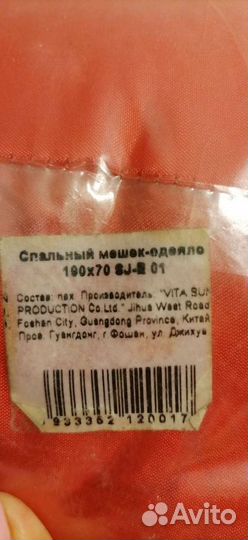 Спальныи- мешок-одеяло на весну и осень