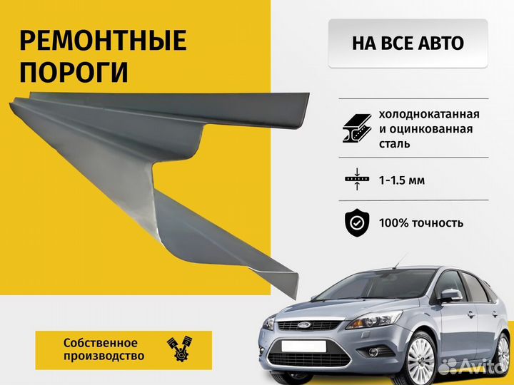 Ремонтный порог Peugeot 107 хэтчбек 5 дверей