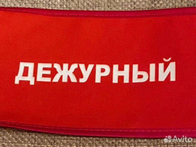 Загадка про дежурного. Дежурный класс. Словарное слово дежурный. Дежурство в классе 1 класс. Две дежурных.