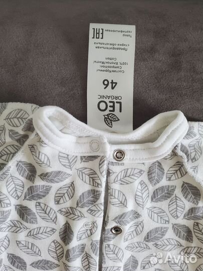 Пакет одежды для маловесных 42-46