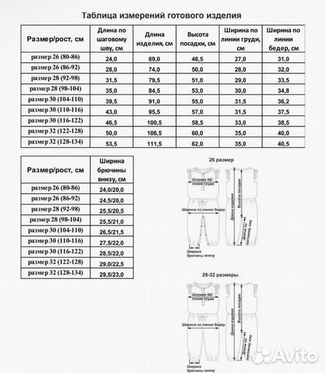 Комбинезон 98 104 для девочки