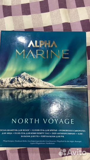 Набор мужской Альфа Марин