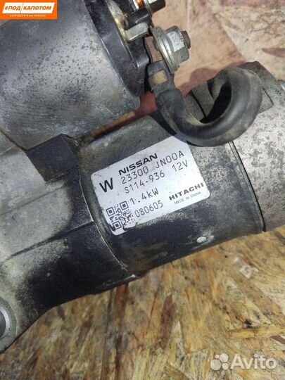 Стартер Nissan Teana J32 (2008 - 2014) 23300JN00A
