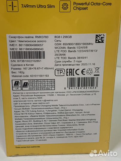 realme C53, 8/256 ГБ