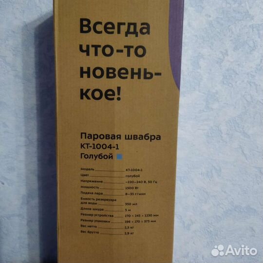 Паровая швабра kitfort 1004