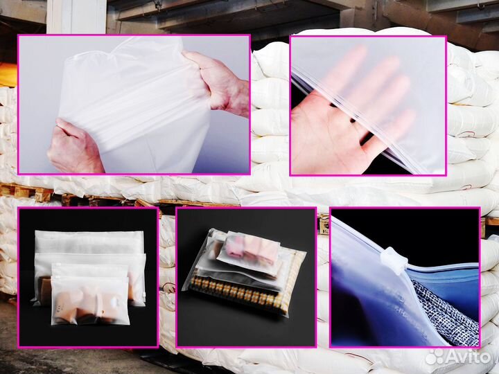 Матовые пакеты ZIP lock