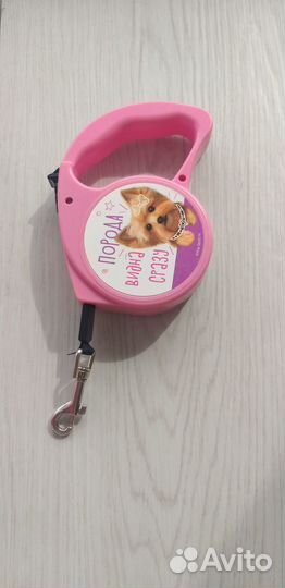 Поводок рулетка 3 метра новый, ошейник новый