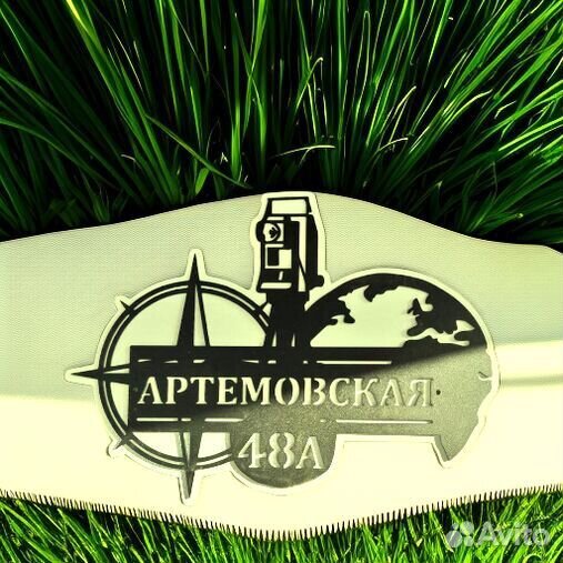 Табличка на дом с адресом
