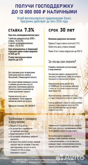 Предлагаю больше чем инвестиции