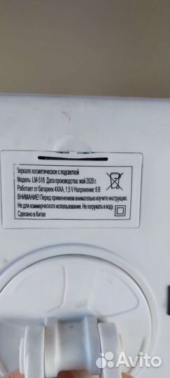 Зеркало с подсветкой