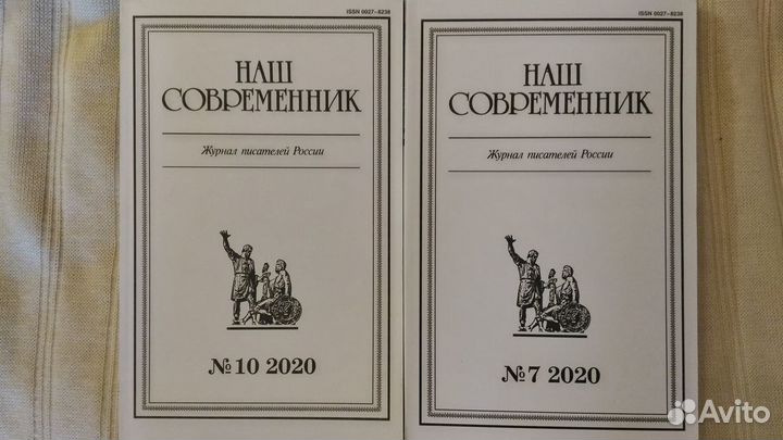 Литературно-публицистические журналы