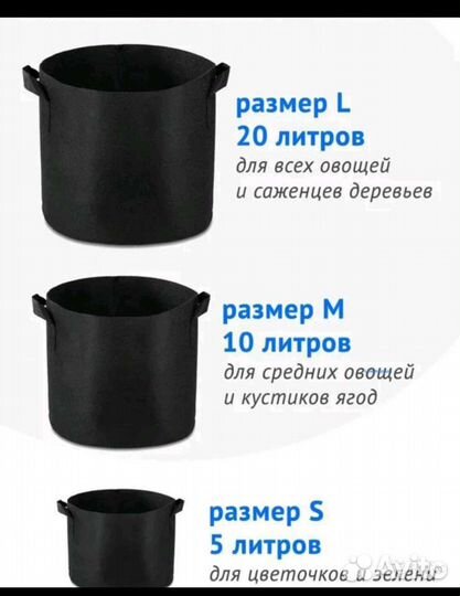 Grow bag, Growbag, Гроубэг, мешки для саженцев