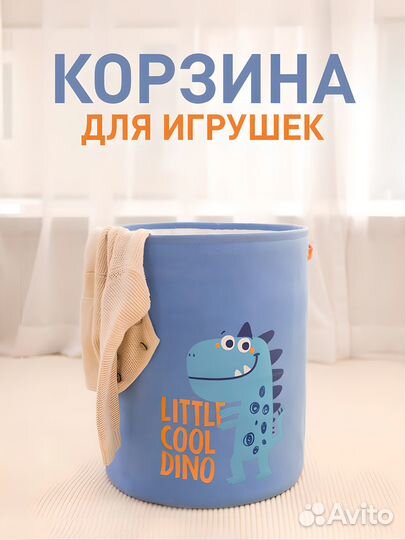 Корзины для игрушек