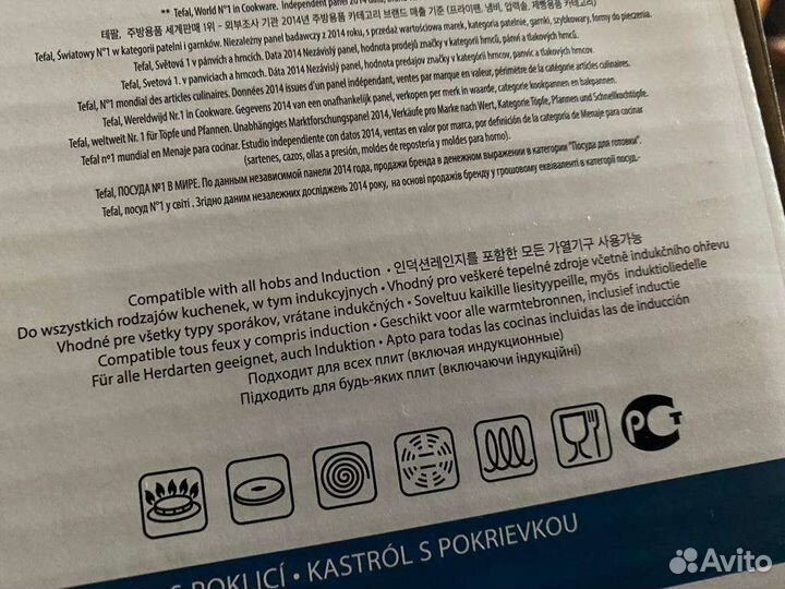 Кастрюля tefal новая