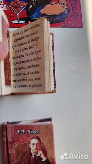 Книжки-магнитики А.П. Чехова и Ф.Г. Раневской