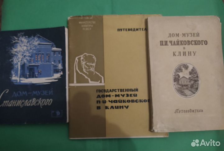 Книги путеводитель по музеям. Художник выставка