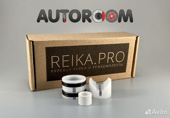 Ремкомплект рулевой рейки Daihatsu Terios / Cami