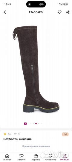 Ботфорты осень весна 38