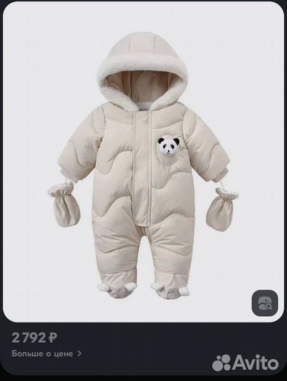 Комбинезон 74/80