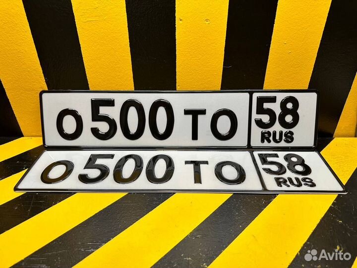 Номер на машину жирный шрифт