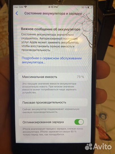 iPhone 8 Plus, 64 ГБ